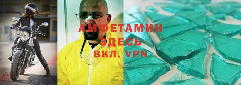 Amphetamine VHQ Североморск