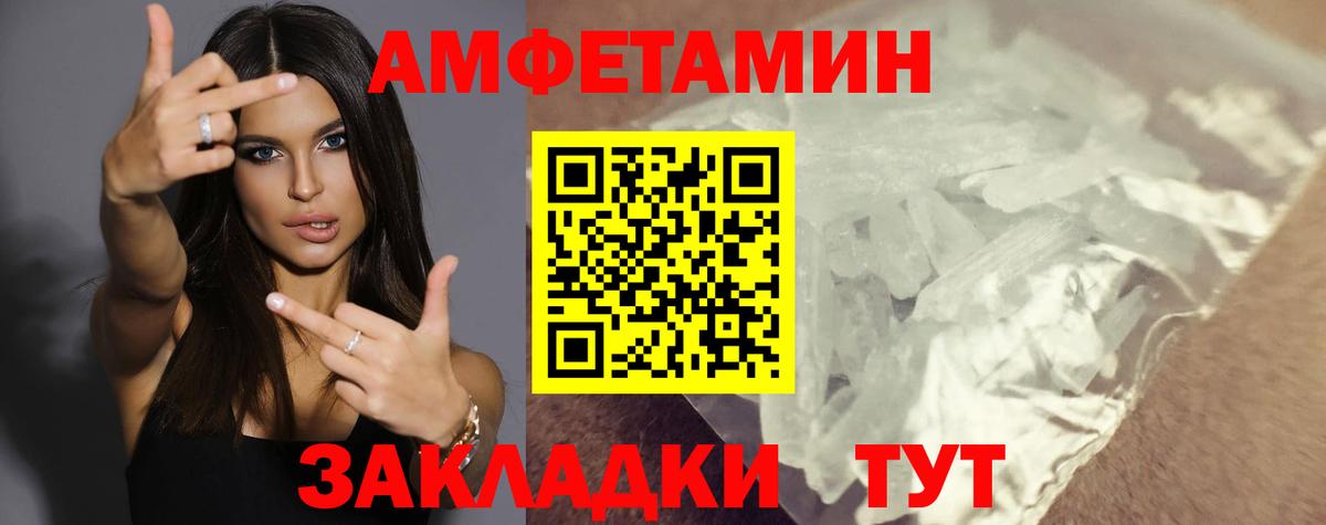 Amphetamine  АМФЕТАМИН  АМФЕТАМИН Розовый  Североморск 