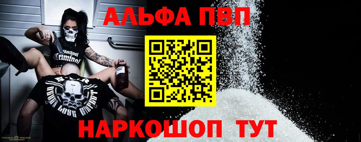 Alfa_PVP мука  A PVP мука  как найти наркотики  Североморск  Alpha PVP 