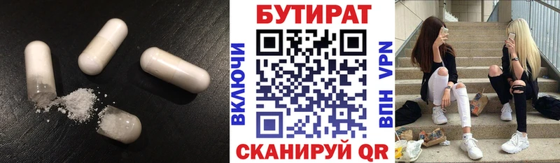 ссылка на мегу ссылка  Североморск  БУТИРАТ 1.4BDO 