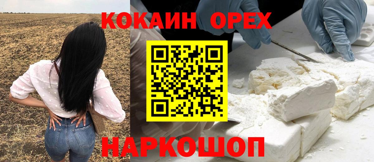 Cocaine FishScale  COCAIN Колумбийский  Вход с VPN  продажа наркотиков  Североморск  COCAIN 