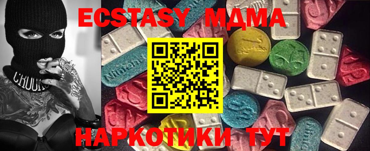 как найти закладки  Ecstasy диски  дарк нет наркотические препараты  Ecstasy TESLA  Североморск 