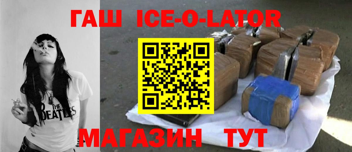 Гашиш 40% ТГК  ГАШИШ hashish  закладки  Североморск 