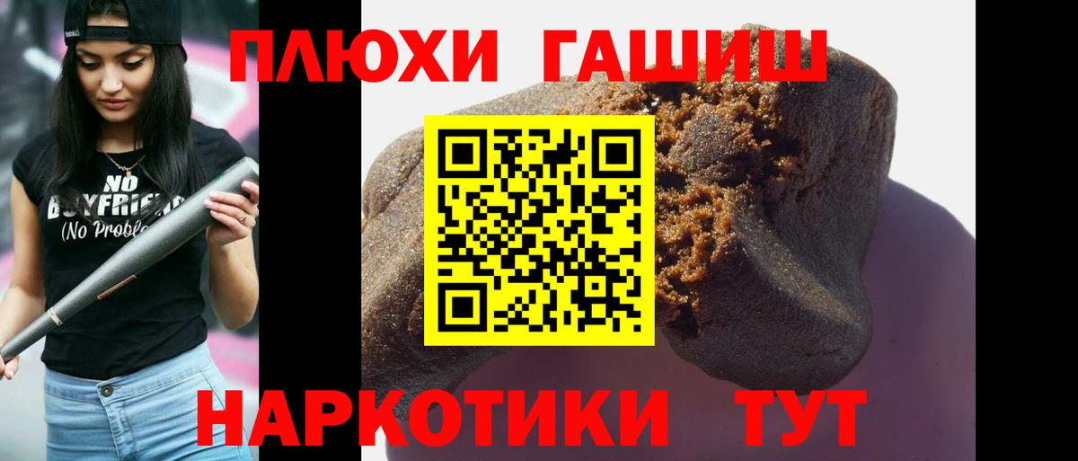 ГАШИШ индика сатива Североморск