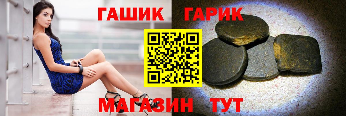 ГАШИШ гашик Североморск