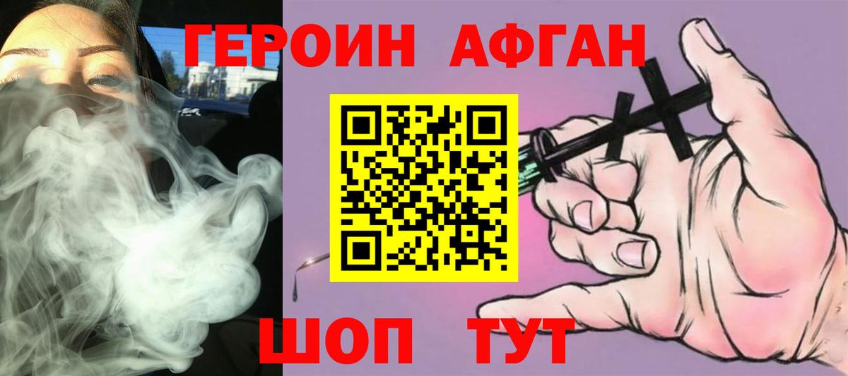 Героин  Североморск  Героин Heroin 