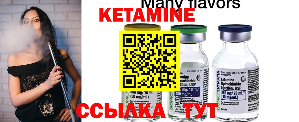 КЕТАМИН VHQ  Кетамин VHQ  Североморск  Вход с VPN 