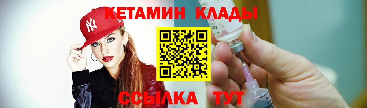 Кетамин ketamine  Североморск  КЕТАМИН ketamine 