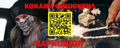 кокаин премиум Канаш
