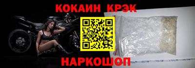 кокаин премиум Бийск