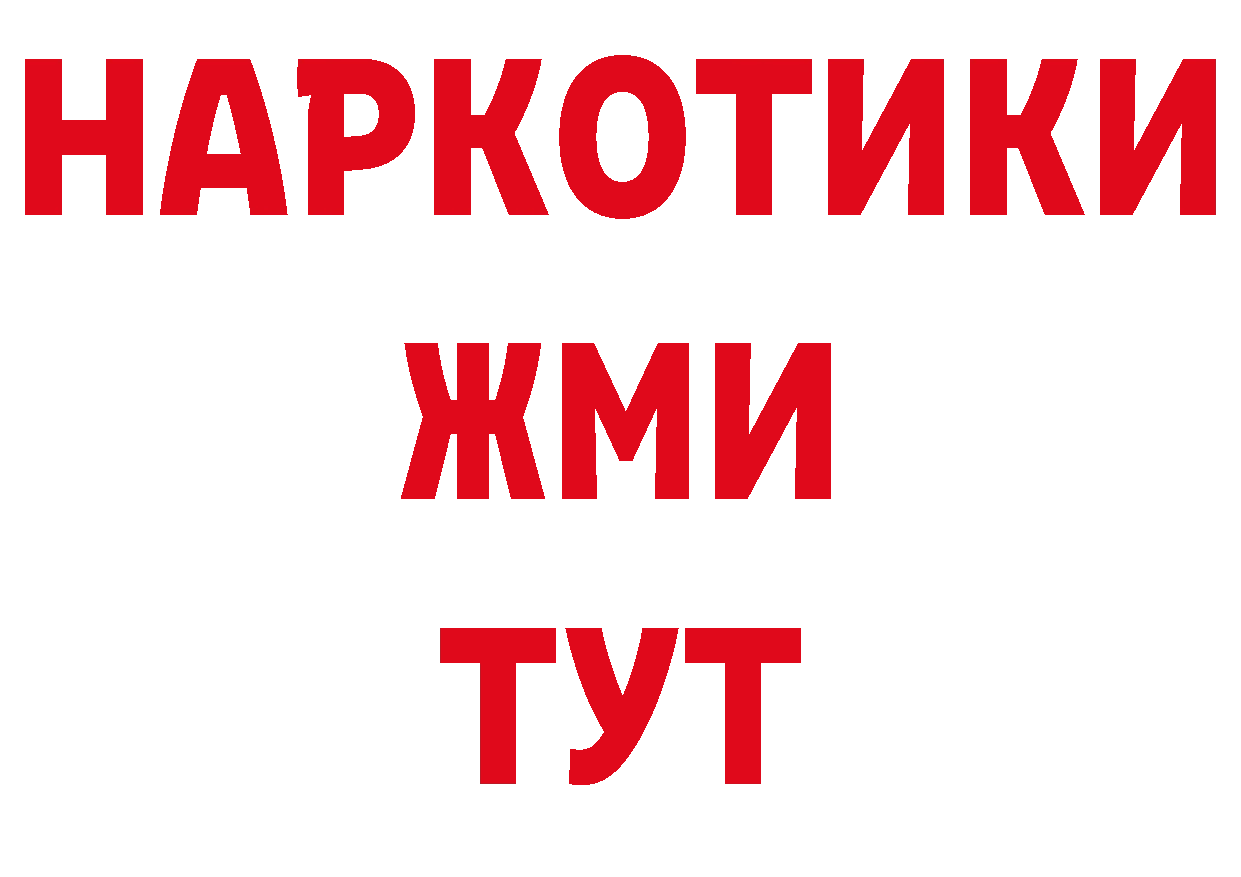 Героин VHQ зеркало нарко площадка ссылка на мегу Североморск