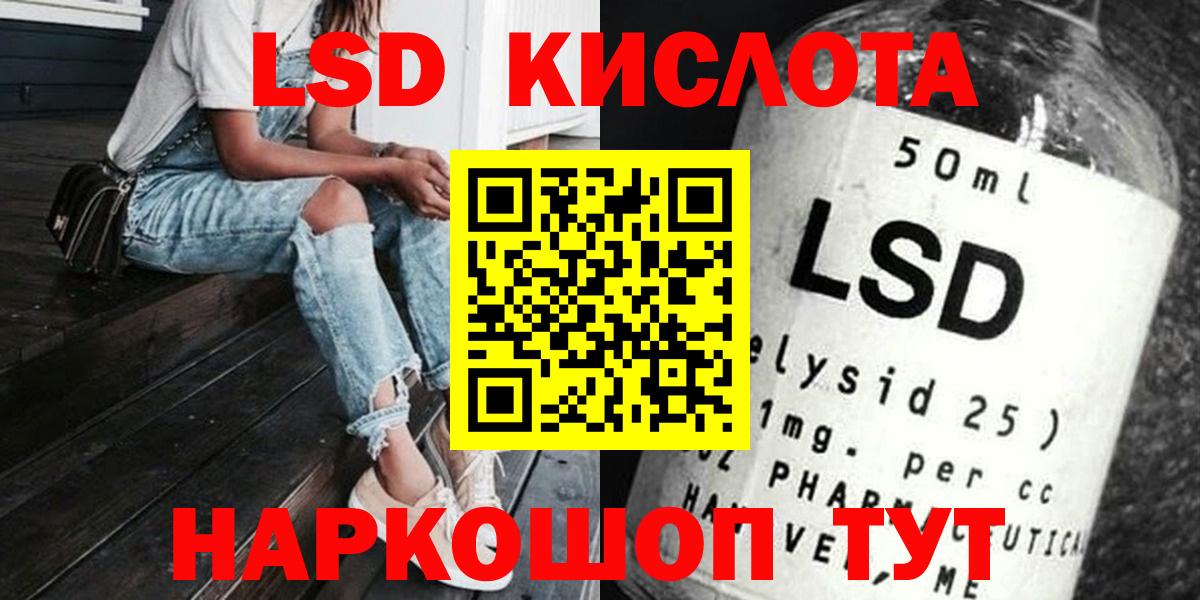LSD-25 экстази кислота  Вход с VPN  Североморск  LSD-25 экстази кислота 