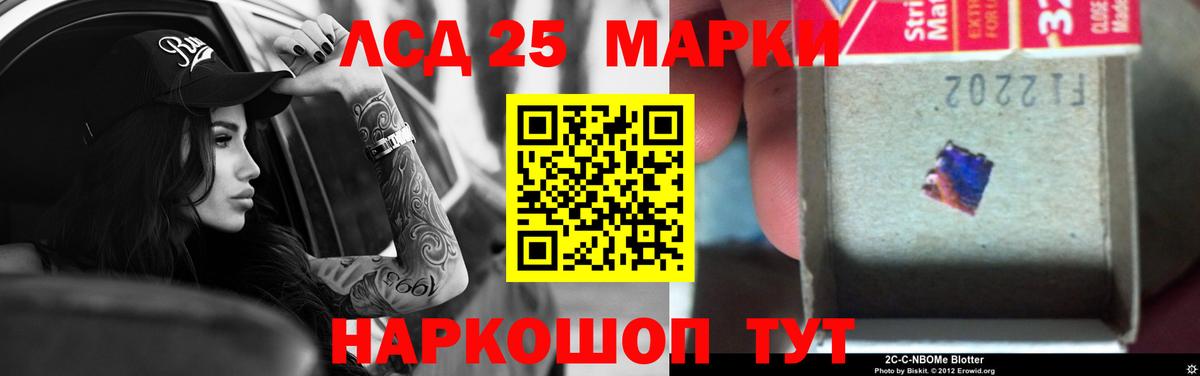 ЛСД экстази ecstasy Североморск
