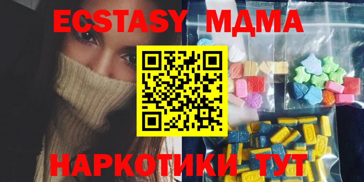 MDMA кристаллы  Североморск  MDMA  МДМА VHQ 