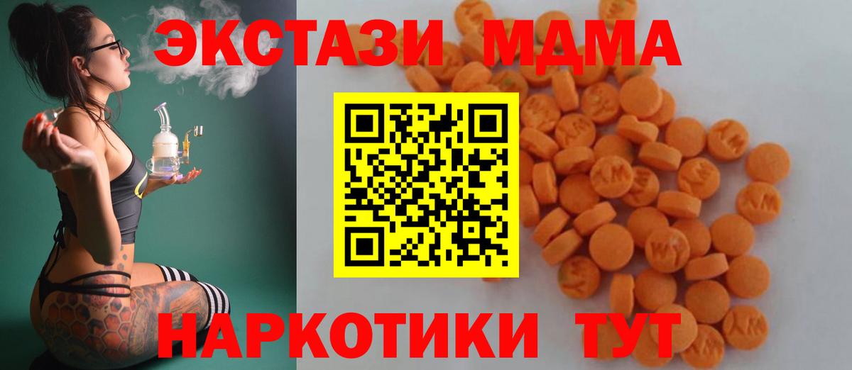 Североморск  МДМА crystal  MDMA  Вход с VPN  MDMA Molly 