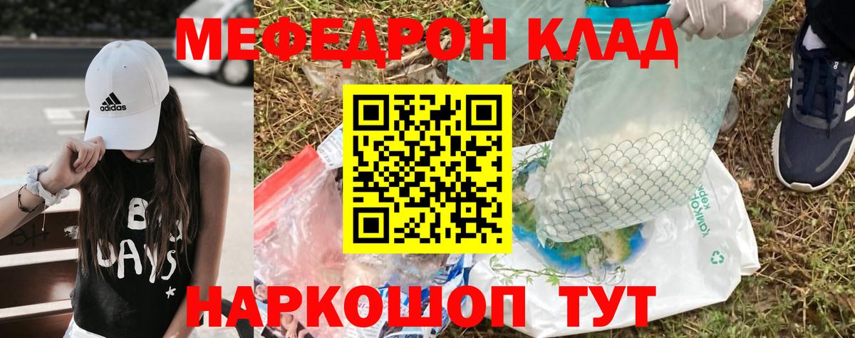 Меф VHQ  Вход с VPN  МЕФ  Североморск  Мефедрон мяу мяу 