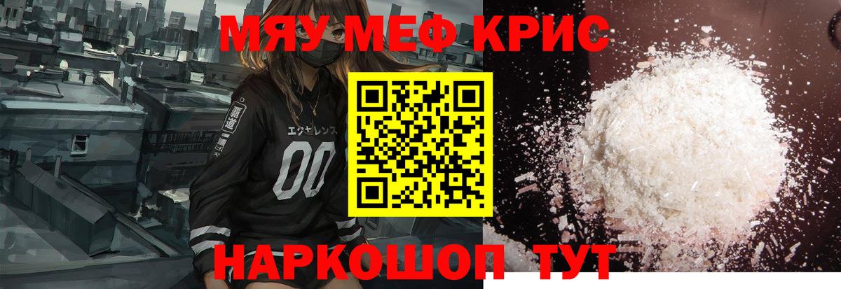 Мефедрон мука Североморск