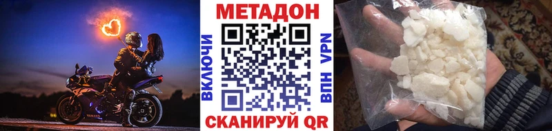Метадон VHQ  Североморск 