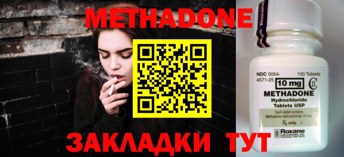 Метадон VHQ  МЕТАДОН мёд  mega ссылка  Североморск  Вход с VPN 