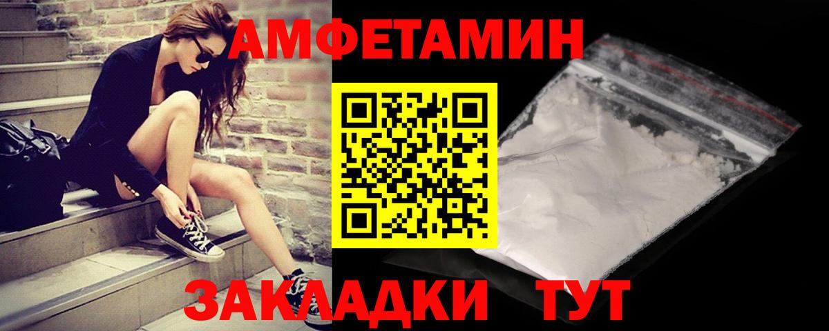 Первитин Декстрометамфетамин 99.9%  Вход с VPN  Североморск 