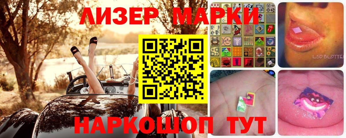 Марки N-bome  Марки 25I-NBOMe 1,8мг  Вход с VPN  Североморск  Марки 25I-NBOMe 1,8мг 