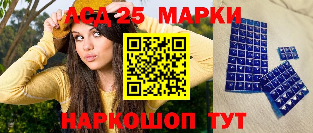 Марки 25I-NBOMe 1,5мг  Марки 25I-NBOMe  Североморск 