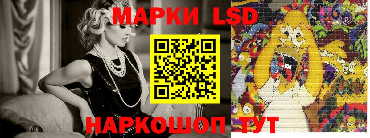 Марки 25I-NBOMe 1500мкг Североморск