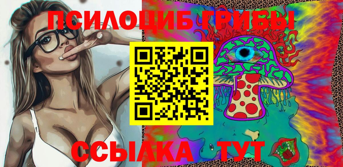 Псилоцибиновые грибы MAGIC MUSHROOMS  Североморск 