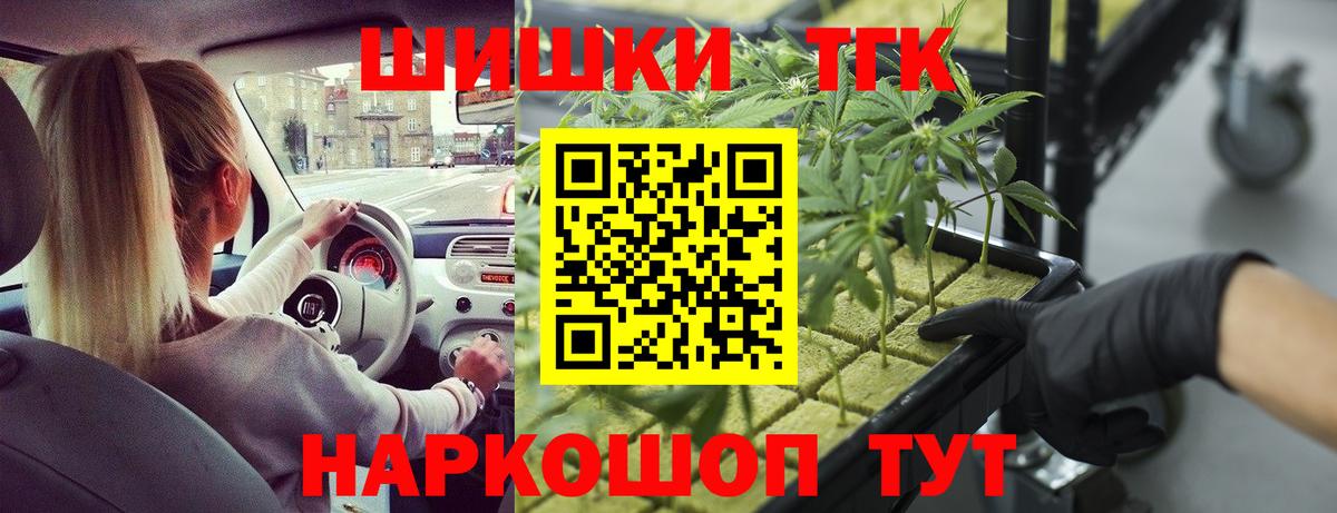 МАРИХУАНА Amnesia  Канабис OG Kush  Североморск  Шишки марихуана AK-47  Вход с VPN 
